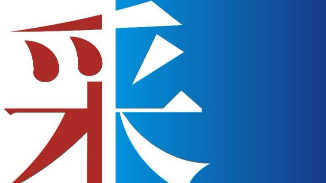 河北速樂采購(gòu)招標(biāo)平臺(tái)