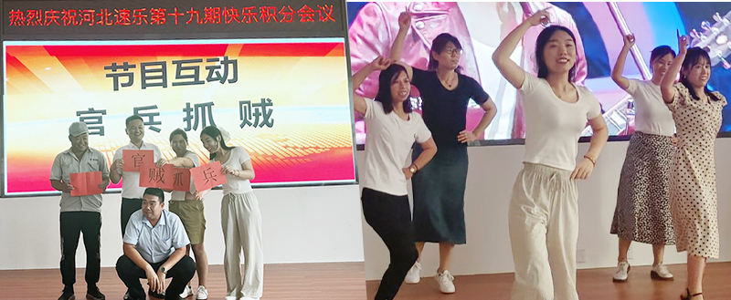 河北速樂(lè)歐格曼工業(yè)涂料廠家積分制管理會(huì)議