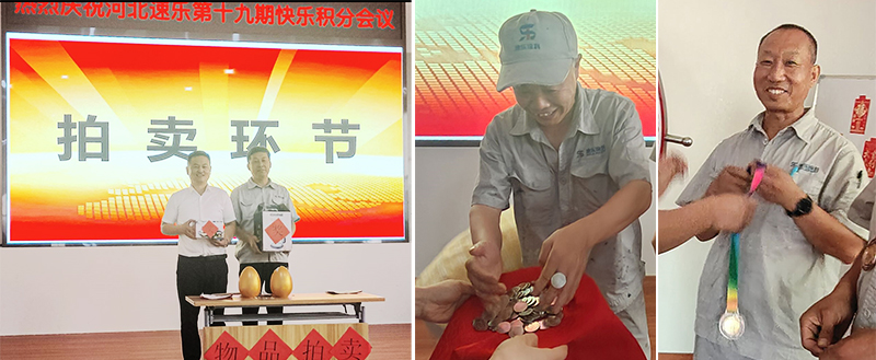 河北速樂(lè)歐格曼工業(yè)涂料廠家積分快樂(lè)會(huì)議