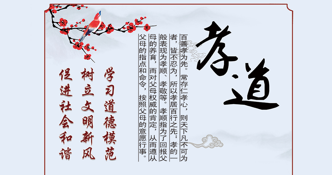 速樂涂料孝道文化