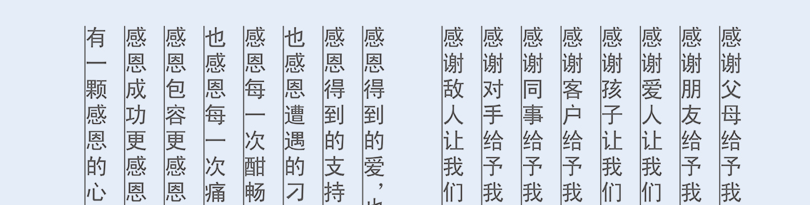 速樂涂料感恩文化